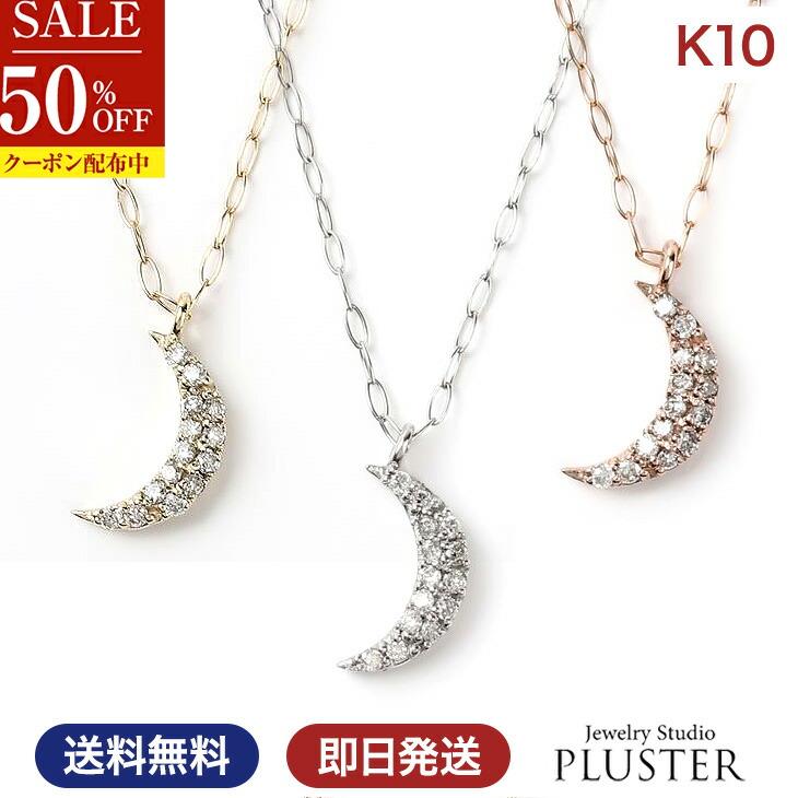 ネックレス レディース ダイヤ ダイヤモンド シンプル 金属アレルギー ダイヤネックレス ダイヤモンドネックレス 10K 10金 K10 ゴールド イエロー ペ...