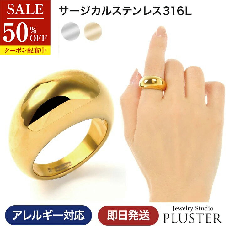 Rakuten - 半額 ステンレス リング 指輪 太め 金属アレルギー レディース サージカルステンレス 316L メンズ ユニセックス 男女兼用 ペア 重ねづけ ファッション シンプル ゴールド シルバー ホワイト 13号 15号 母の日 プレゼント 誕生日 ギフト 彼女 彼氏 男性