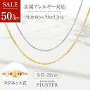 半額 ステンレス ネックレス チェーン レディース チェーンネックレス チョーカー 39cm 金属アレルギー つけっぱなし ゴールドネックレス ゴールド シルバ...