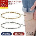 半額 アンクレット レディース チェーン つけっぱなし ステンレス 304 チェーンアンクレット 金属アレルギー ゴールド シルバー 太め イエロー ホワイト ...
