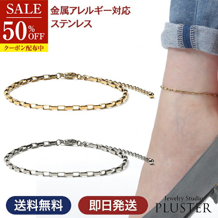 半額 アンクレット レディース チェーン つけっぱなし ステンレス 304 チェーンアンクレット 金属アレルギー ゴールド シルバー 太め イエロー ホワイト ...