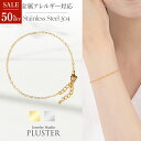 半額 ブレスレット チェーン レディース チェーンブレスレット 金属アレルギー対応 つけっぱなし ステンレス ゴールドブレスレット 金属アレルギー ゴールド 細...