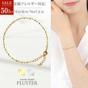 半額 ブレスレット チェーン レディース チェーンブレスレット 金属アレルギー対応 つけっぱなし ステンレス ゴールドブレスレット 金属アレルギー ゴールド 細...