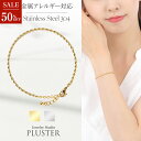 半額 ブレスレット チェーン レディース チェーンブレスレット 金属アレルギー対応 つけっぱなし ステンレス ゴールドブレスレット 金属アレルギー ゴールド 細...