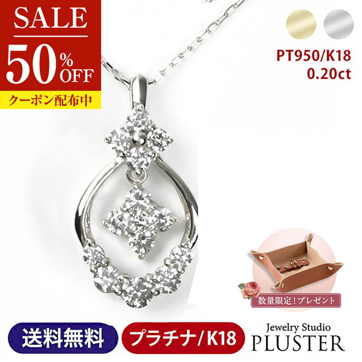 半額クーポン ダイヤモンド ネックレス レディース プラチナ ダイヤネックレス PT950 ゴールド