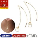 半額 ピアス レディース 金属アレルギー アメリカン ニッケルフリー アメリカンピアス アレルギーフリー アレルギー対応 18Kコーティング ゴールド イエロー 揺れる ロング チェーン シンプル 両耳 | ノンアレルギー アクセサリー 大人 可愛い 送料無料(4)