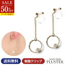 イヤリング レディース 金属アレルギー 大ぶり ゴールド アレルギー 樹脂 クリップ ニッケルフリー アレルギー対応 痛くない ノンホール かわいい バー チェ...