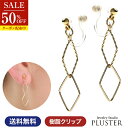 イヤリング レディース 金属アレルギー 大ぶり ゴールド アレルギー 樹脂 クリップ ニッケルフリー アレルギー対応 痛くない ノンホール かわいい 三角 ひし...