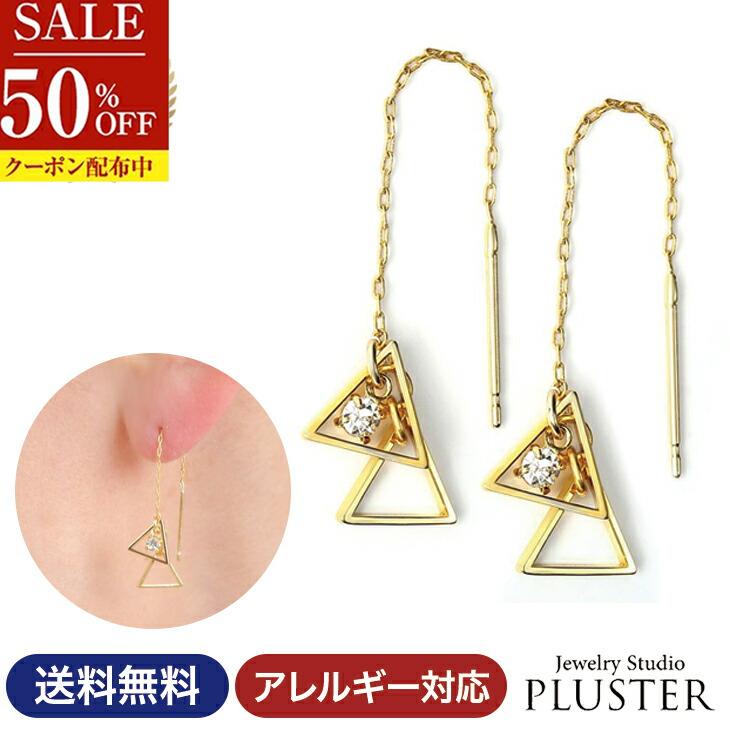 半額 ピアス レディース 金属アレルギー アメリカン ニッケルフリー アメリカンピアス 三角 アレルギーフリー アレルギー対応 18Kコーティング ゴールド イエロー 揺れる ロング チェーン 両耳 | ノンアレルギー 人気 アクセサリー 可愛い 誕生日 プレゼント ギフト
