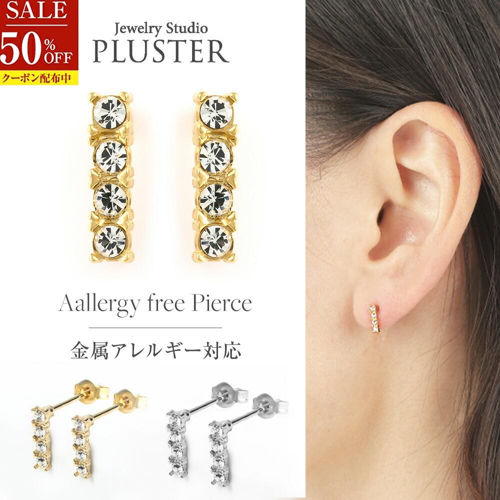 半額 ピアス レディース 金属アレルギー ガラスピアス バーピアス スタッドピアス ミニマム 華奢 金属アレルギー対応 ミニマムピアス セカンドピアス つけっぱなし ゴールド ホワイト 小さめ 小さい アクセサリー ニッケルフリー 誕生日 ギフト ホワイトデー プレゼント