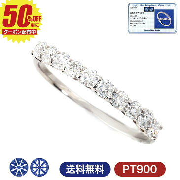 スーパーSALE 半額 指輪 レディース リング ダイヤモンド ダイヤ エタニティ プラチナ 0.5ct Pt900 ハーフエタニティ ダイヤモンドリング 鑑別書 シンプル 誕生日 プレゼント 女性 ギフト 贈り物 結婚指輪 婚約指輪 | ジュエリー プロポーズリング