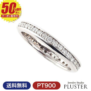 スーパーSALE 半額 指輪 レディース リング ダイヤモンド ダイヤ エタニティ プラチナ 0.5ct Pt900 フルエタニティ ダイヤモンドリング シンプル 誕生日 プレゼント 女性 ギフト 贈り物 結婚指輪 婚約指輪 | ジュエリー プロポーズリング ブランド