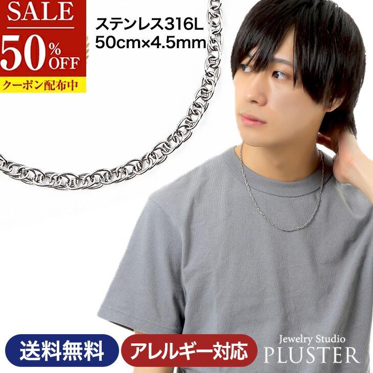 スーパーSALE 半額 ステンレス ネックレス チェーン メンズ 金属アレルギー 医療用 サージカルステンレス チェーンネックレス つけっぱなし アクセリー ペンダント シンプル ブランド アレルギーフリー ノンアレルギー 男女兼用 誕生日 クリスマス プレゼント 男性 彼氏