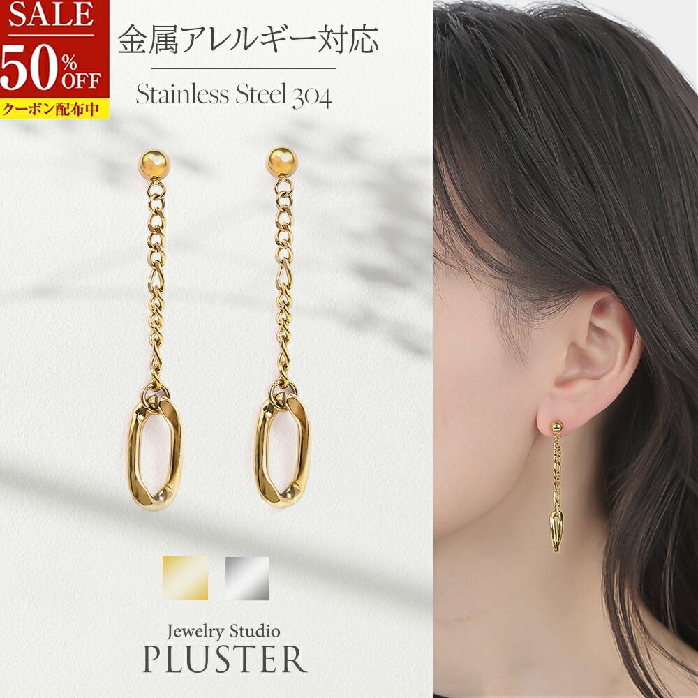 Rakuten - 半額 ステンレス ピアス ロングピアス ゴールド 金属アレルギー レディース メンズ ロング 揺れる つけっぱなし ゴールドピアス ニッケルフリー 大ぶり 大きい ジュエリー アクセサリー アレルギー シンプル 誕生日 母の日 プレゼント 女性 ギフト
