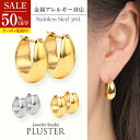 半額 フリーレーベル ステンレスピアス 316L ピアス レディース メンズ フープ ワンタッチ リング 重ねづけ 小さめ 金属アレルギー フープ シンプル ス...