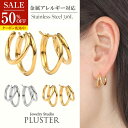 半額 フリーレーベル ステンレスピアス 316L ピアス レディース メンズ フープ ワンタッチ リング 重ねづけ 小さめ 金属アレルギー フープ シンプル ス...