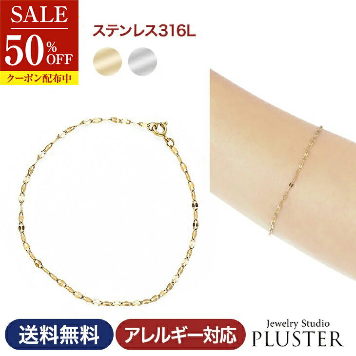 ブレスレット レディース チェーン 金属アレルギー ステンレス316L サージカルステンレス 医療用 つけっぱなし 華奢 イエロー ホワイト ゴールド チェーンブレスレット ジュエリー アクセサリー アレルギー シンプル 誕生日 プレゼント 女性 誕生日プレゼントのサムネイル