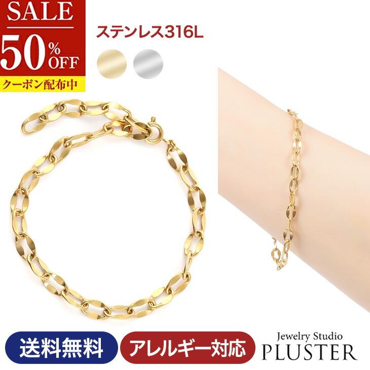 ブレスレット レディース チェーン 金属アレルギー ステンレス 316L サージカルステンレス 医療用 つけっぱなし 太め イエロー ゴールド チェーンブレスレ...