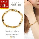 半額 ブレスレット チェーン レディース チェーンブレスレット 金属アレルギー対応 つけっぱなし ステンレス ゴールドブレスレット 金属アレルギー ゴールド 太...