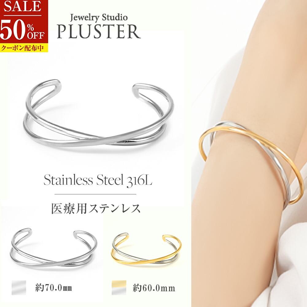 ブレスレット バングル ステンレス サージカルステンレス 医療用 ゴールド レディース メンズ 金属アレルギー対応 つけっぱなし ゴールドブレスレット 太め ジ...