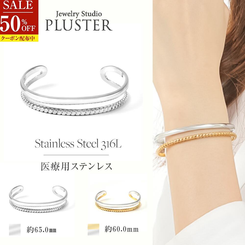 ブレスレット バングル ステンレス サージカルステンレス 医療用 ゴールド レディース メンズ 金属アレルギー対応 つけっぱなし ゴールドブレスレット 太め ジ...