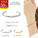 半額 ブレスレット バングル ステンレス サージカルステンレス 医療用 ゴールド レディース メンズ 金属アレルギー対応 つけっぱなし ゴールドブレスレット 太...