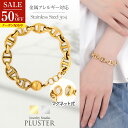 半額 ステンレス ブレスレット レディース メンズ ゴールド シルバー つけっぱなし 金属アレルギー チェーン チェーンブレスレット マグネット 太め ペア シ...