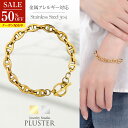 半額 ステンレス ブレスレット レディース メンズ ゴールド シルバー つけっぱなし 金属アレルギー チェーン チェーンブレスレット マグネット 太め ペア シ...