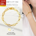 半額 ステンレス ブレスレット レディース ゴールド 太め メンズ ペア 錆びない 18金 シルバー つけっぱなし 金属アレルギー チェーン チェーンブレスレッ...