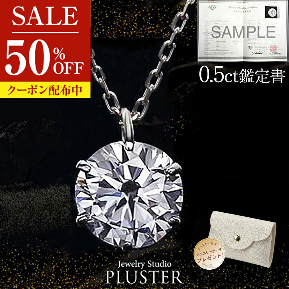 Half Price! 0.5ct Single Diamond Necklace, Platinum Diamond Necklace, Carat Diamond Necklace, Platinum Necklace, Single Diamond, PT900 Pendant Chain, Certificate of Authenticity, Birthday Present, Gift for Women, Wife, Jewelry, Accessory, Anniversary.