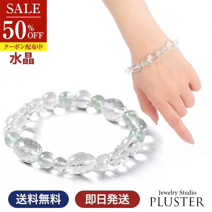 半額 天然石 ブレスレット パワーストーン フローライト レディース 水晶 クリスタル 水晶ブレスレット 天然水晶 約22cm オーバル AAA トリプルA 大...