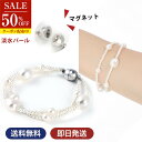 パール ブレスレット 小粒 淡水パール 本真珠 レディース 真珠 ステーション 18cm パールブレスレット 真鍮マグネット 冠婚葬祭 フォーマル シンプル 結婚式 パーティ アクセサリー ジュエリー 卒業式 入学式 成人式 二十歳 プレゼント 女性 誕生日