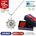 ネックレス 15%OFF対象 ダイヤモンド ネックレス プラチナ 0.5ct レディース フラワー K18 ゴールド ダイヤネックレス PT900 18k 18金 ペンダント シンプル お花 ダイヤ ダイヤモンドネックレス ジュエリー アクセサリー 女性 誕生日 記念日 妻 クリスマス プレゼント ギフト