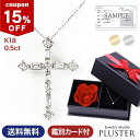 クロスネックレス 15%OFF対象 ダイヤモンド ネックレス クロス 0.5ct レディース プラチナ ダイヤネックレス 十字架 PT900 18K 鑑別書 K18 18金 ペンダント シンプル ダイヤ ダイヤモンドネックレス ジュエリー アクセサリー 女性 誕生日 結婚記念日 妻 クリスマス プレゼント ギフト