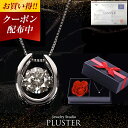 ダイヤモンドネックレス（レディース） クーポンで125,800円 ダイヤモンド ネックレス プラチナ 0.5ct レディース ダンシングストーン ダイヤ 一粒 揺れる 馬蹄 一粒ダイヤ ダイヤネックレス ペンダント 女性 誕生日 母の日 プレゼント ギフト 彼女 妻 一粒ネックレス ダイヤモンドネックレス ジュエリー