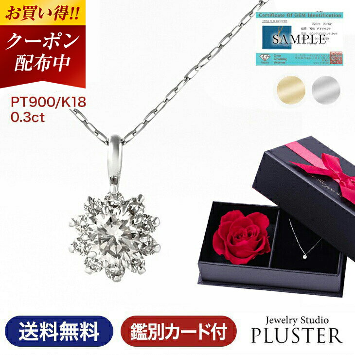 花 更にクーポン値引 ダイヤモンド ネックレス プラチナ レディース フラワー K18 ゴールド ダイヤネックレス 0.3ct PT900 18k 18金 ペンダント シンプル お花 ダイヤ ダイヤモンドネックレス ジュエリー アクセサリー 女性 誕生日 記念日 妻 プレゼント ギフト