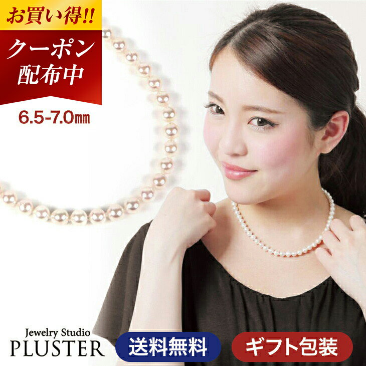 楽天市場】6.5mm 7mm(ネックレス・ペンダント|レディース 楽天市場】6.5mm 7mm(ネックレス・ペンダント|レディース