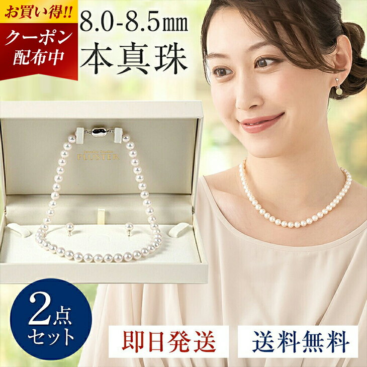 楽天市場】本真珠 ネックレス(ジュエリー・アクセサリー)の通販 楽天市場】本真珠 ネックレス(ジュエリー・アクセサリー)の通販