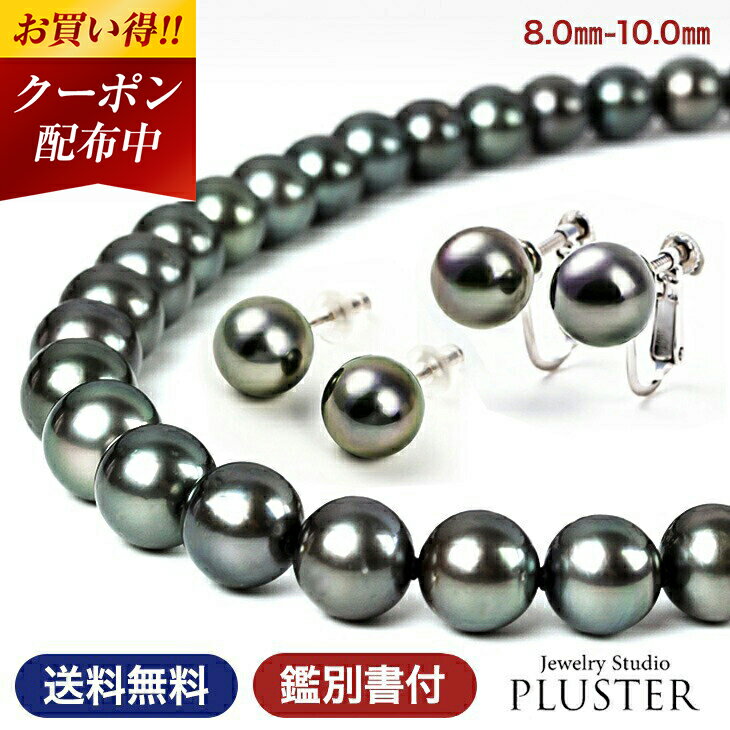楽天市場】黒真珠 ネックレス(素材(貴金属)シルバー 楽天市場】黒真珠 ネックレス(素材(貴金属)シルバー