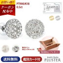 更にクーポン値引 ダイヤモンド ピアス プラチナ パヴェ 0.5ct レディース プラチナピアス ダイヤピアス PT900 鑑別書 K18 18金 ゴールドピア...