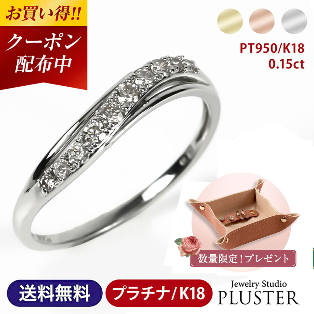 更にクーポン値引 指輪 レディース リング ダイヤモンド プラチナ ダイヤモンドリング ダイヤリング