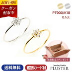 更にクーポン値引 指輪 レディース リング ダイヤモンド ダイヤモンドリング ダイヤリング フラワー 花 プラチナリング ダイヤ プラチナ ゴールド K18 18K 18金 鑑別書 0.1ct PT900 女性 誕生日 妻 アクセリー 華奢 かわいい 可愛い 記念日 クリスマス プレゼント ギフト