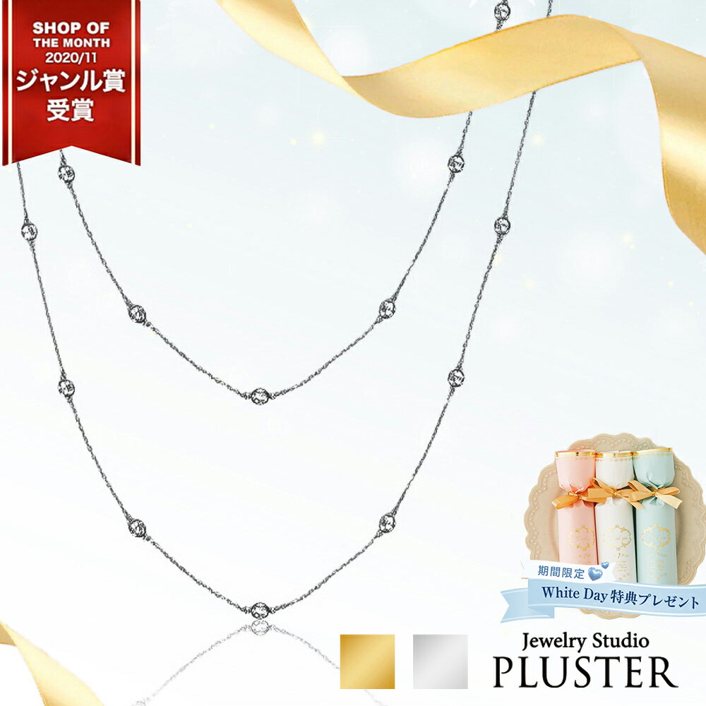 ロングネックレス レディース 50代 K18 ゴールド シルバー ネックレス ロング ジルコニア H&C 金属アレルギー ブランド シンプル ステーション 92cm 華奢 CZ キュービックジルコニア ジュエリー アクセサリー ホワイトデー プレゼント 女性 誕生日 かわいい 可愛い ギフト