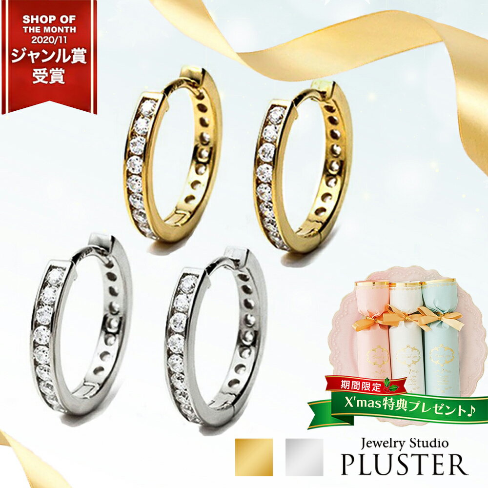 ピアス レディース フープ フープピアス キュービック ジルコニア H&C 金属アレルギー CZ リングピアス ワンタッチ ゴールド シルバー プラチナ 18金 ニッケルフリー シンプル ジュエリー アクセサリー クリスマス プレゼント 女性 誕生日 ギフト かわいい 大人 可愛い 喜ぶ