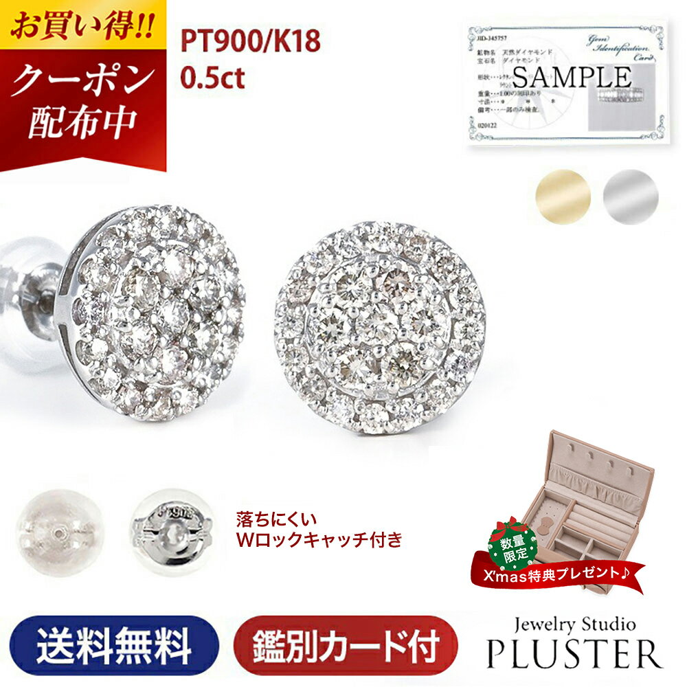更にクーポン値引 ダイヤモンド ピアス プラチナ パヴェ 0.5ct レディース プラチナピアス ダイヤピアス PT900 鑑別書 K18 18金 ゴールドピア...