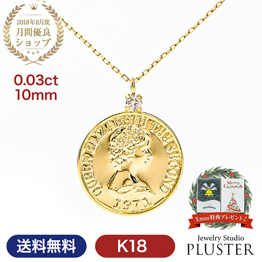 コインネックレス K18 18金 コイン ネックレス ゴールド 18K ゴールドネックレス ダイヤモンド ダイヤ ..