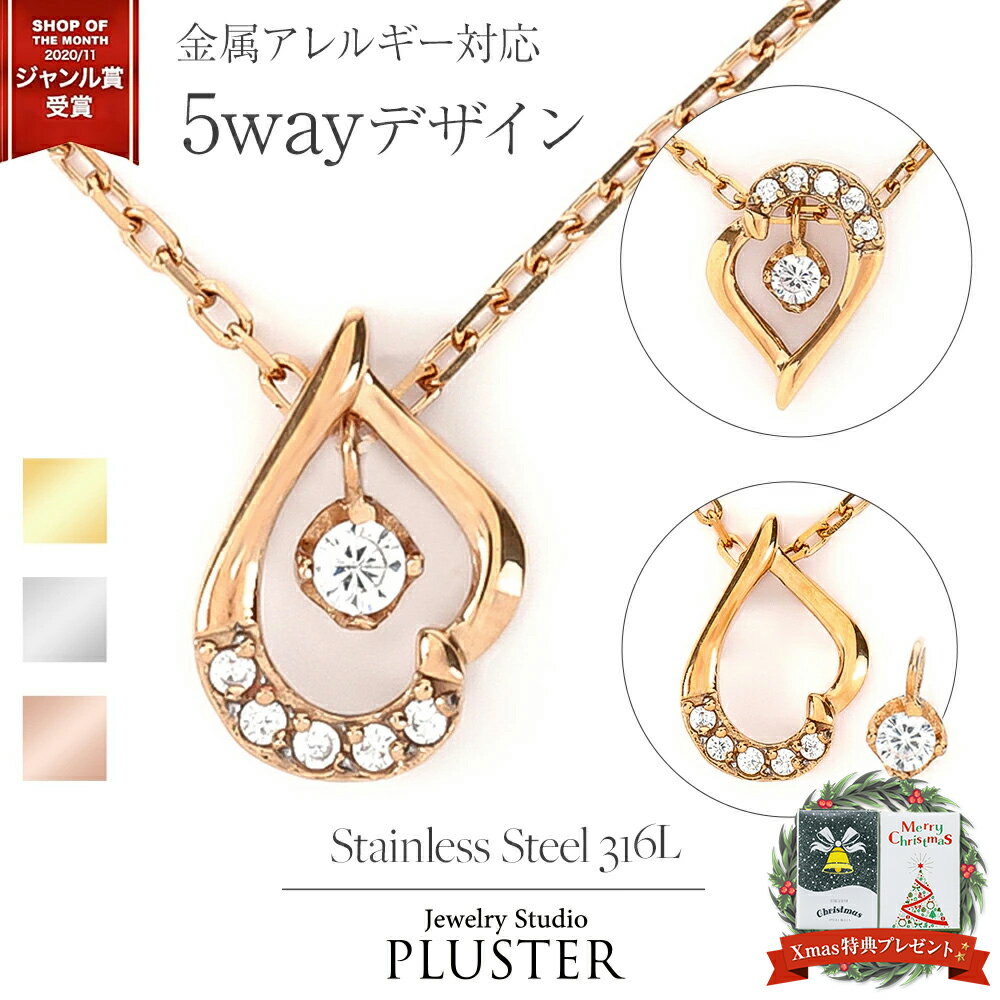 ネックレス レディース ペンダント ハート ピンクゴールド ステンレス サージカルステンレス 316L ピンク ペンダントトップ ゴールド 金属アレルギー対応 ...