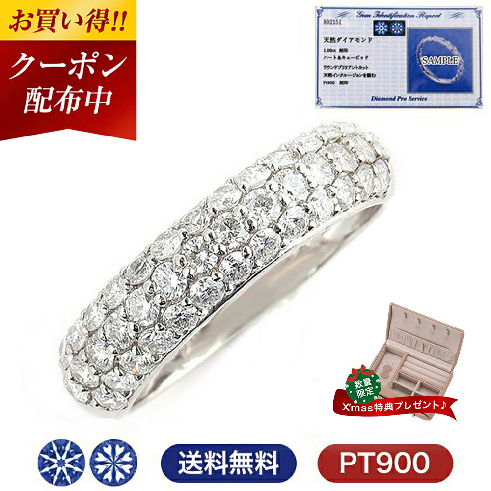 更にクーポン値引 指輪 レディース リング ダイヤモンド ダイヤ プラチナ 1カラット パヴェ ダイヤモンドリング 1ct Pt900 鑑別書 シンプル 女性 ...