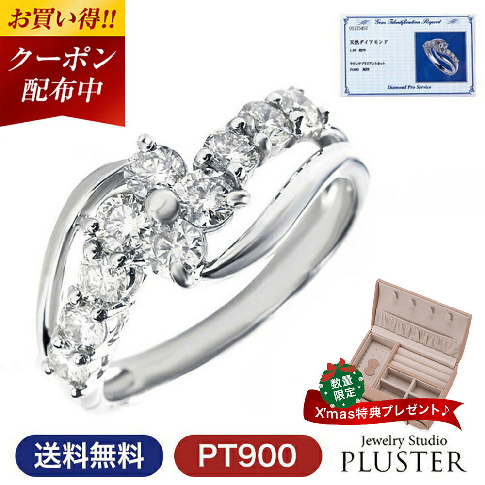 更にクーポン値引 指輪 レディース ダイヤモンド リング ダイヤモンドリング ダイヤリング プラチナリング スイートテン ダイヤ プラチナ 鑑別書 0.5ct PT900 女性 ジュエリー アクセサリー スイートテンダイヤモンド 10周年 10石 カラット クリスマス プレゼント ギフトのサムネイル