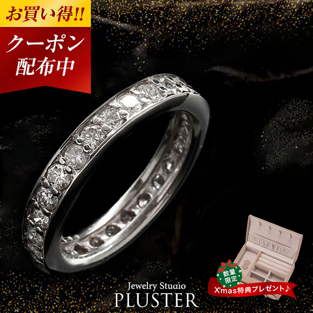 更にクーポン値引 ダイヤモンド フルエタニティ リング 指輪 レディース ダイヤモンドリング ダイヤリング エタニティリング ピンキーリング ダイヤ 18金 1...